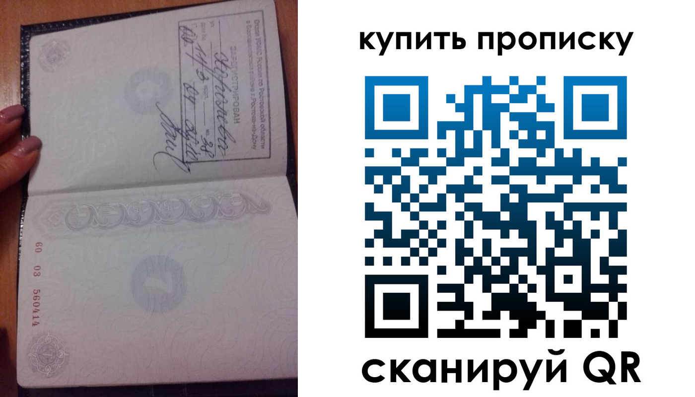 прописка законно в Ряжске