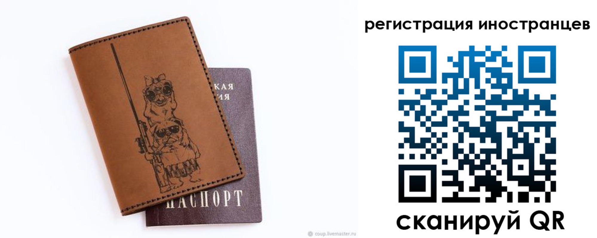 прописка гарантия в Ряжске