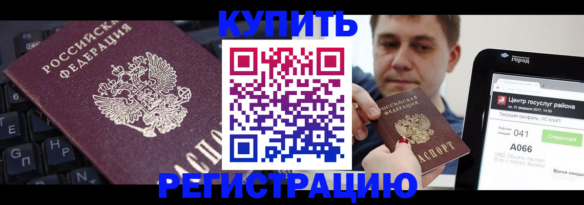 прописка в квартире в Ряжске