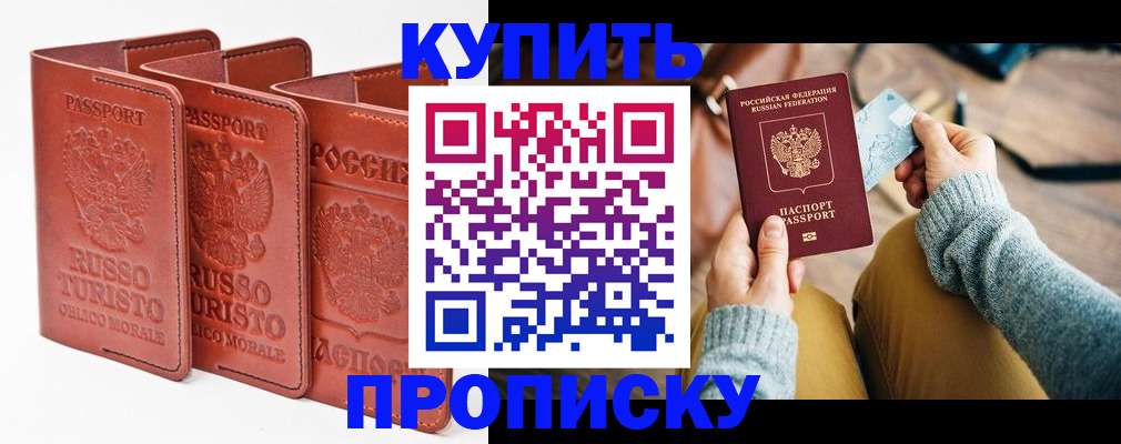 временная регистрация адрес в Ряжске